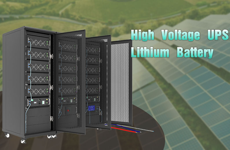 فوائد أنظمة بطاريات الليثيوم UPS عالية الجهد